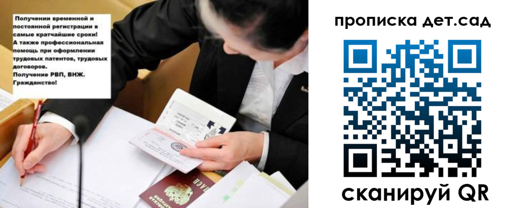 прописка от собственника в Шумихе
