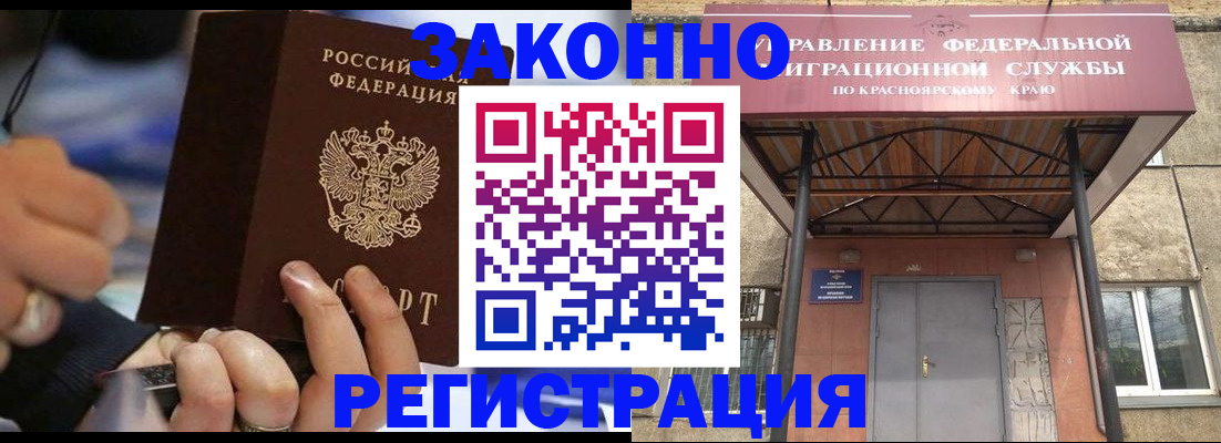 прописка для кредита в Шумихе