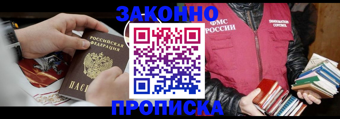регистрация в Шумихе
