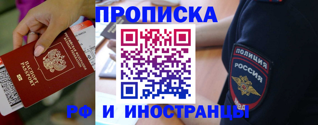 временная регистрация госуслуги в Шумихе