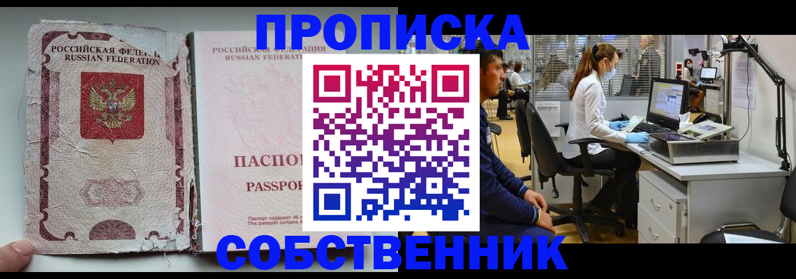 найти адрес прописки в Шумихе
