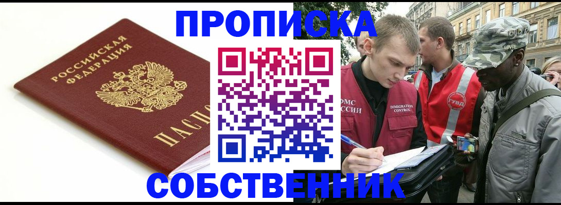 временная регистрация 2025 в Шумихе